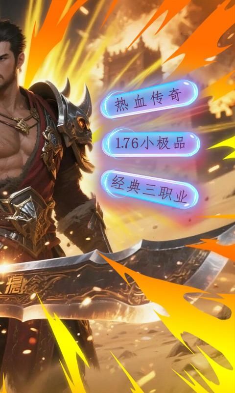斩幻想预览图