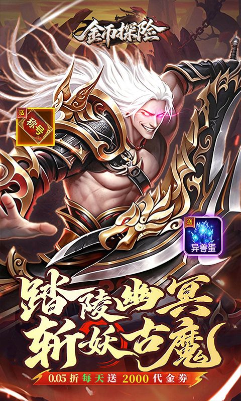 金币探险预览图