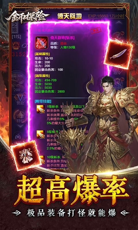 金币探险预览图