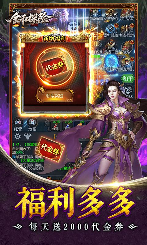 金币探险预览图