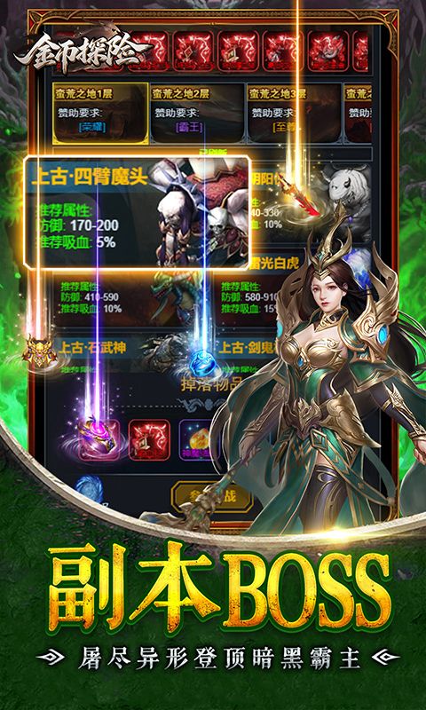 金币探险预览图