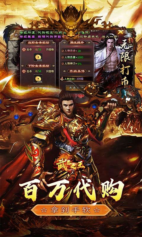 武器之王预览图