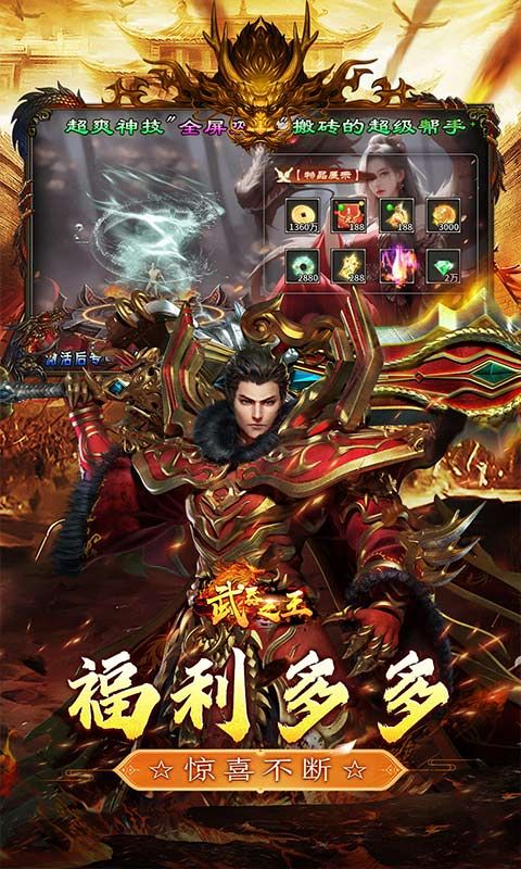 武器之王预览图