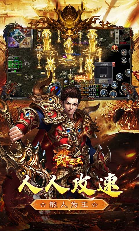 武器之王预览图
