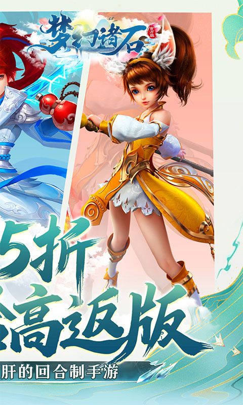 梦幻诸石官方版预览图