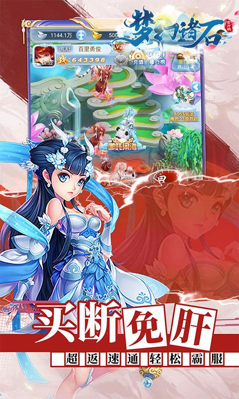 梦幻诸石官方版预览图