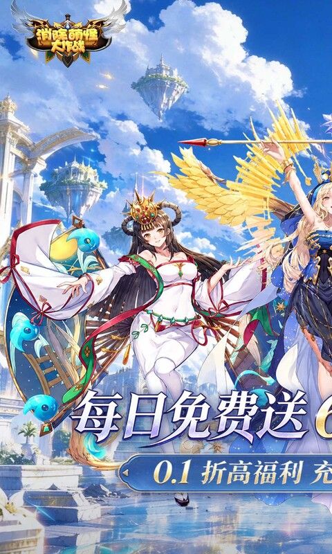 消除萌怪大作战预览图