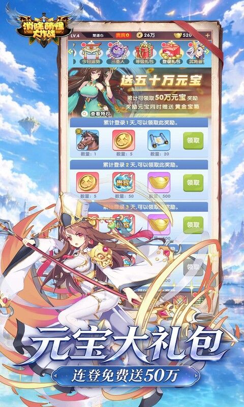 消除萌怪大作战预览图