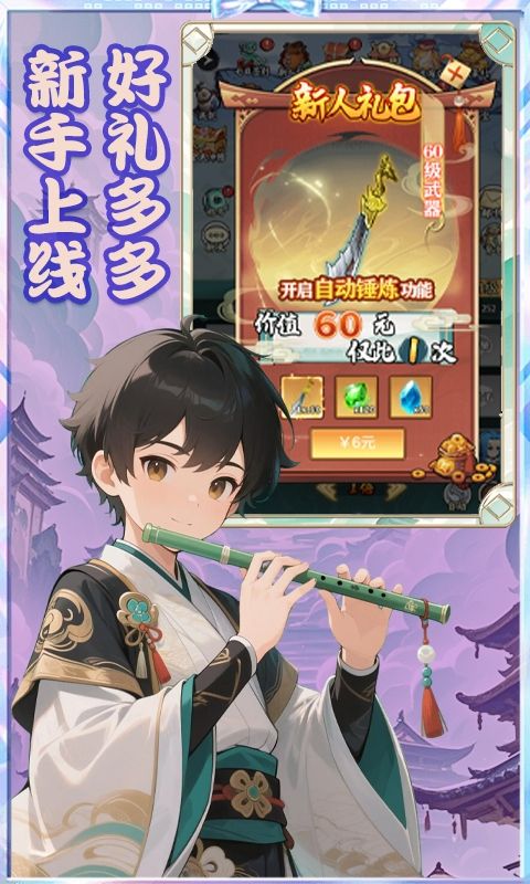 魔天记预览图