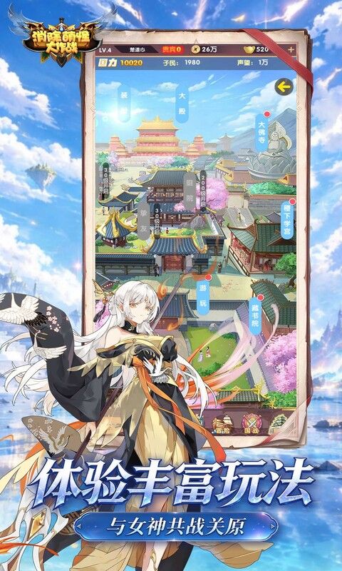 消除萌怪大作战预览图