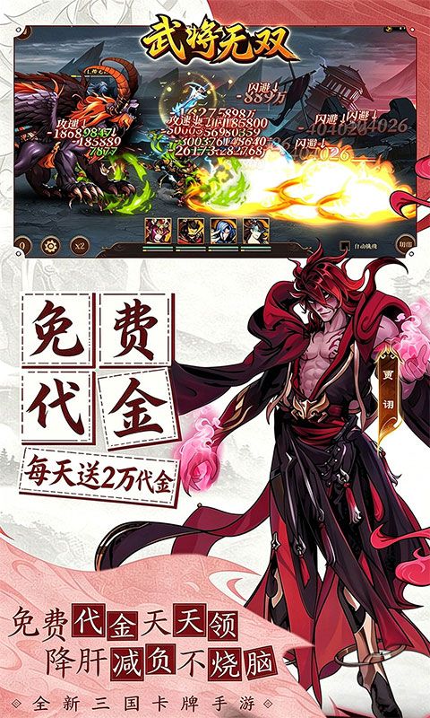 武将无双预览图