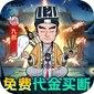 苍穹灵宝（0.1折代金免费买断版）游戏图标