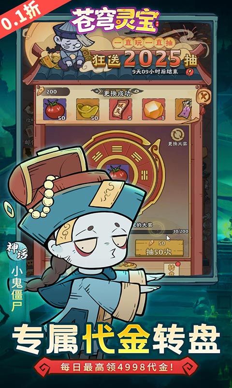 苍穹灵宝预览图