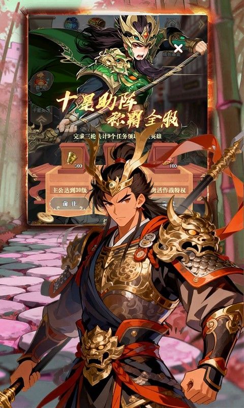 宫三国预览图