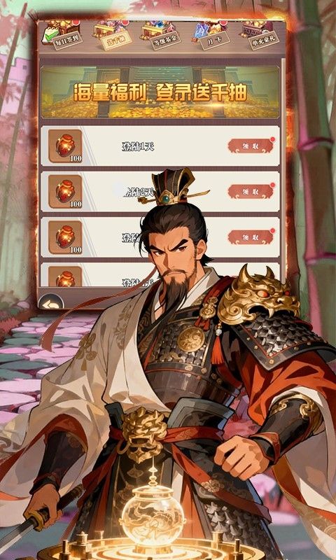 宫三国预览图