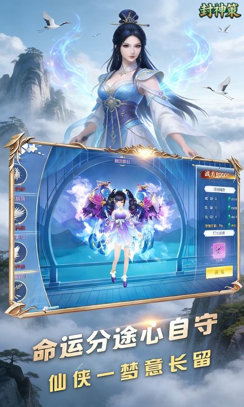 封神策预览图