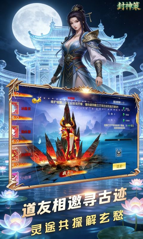 封神策预览图