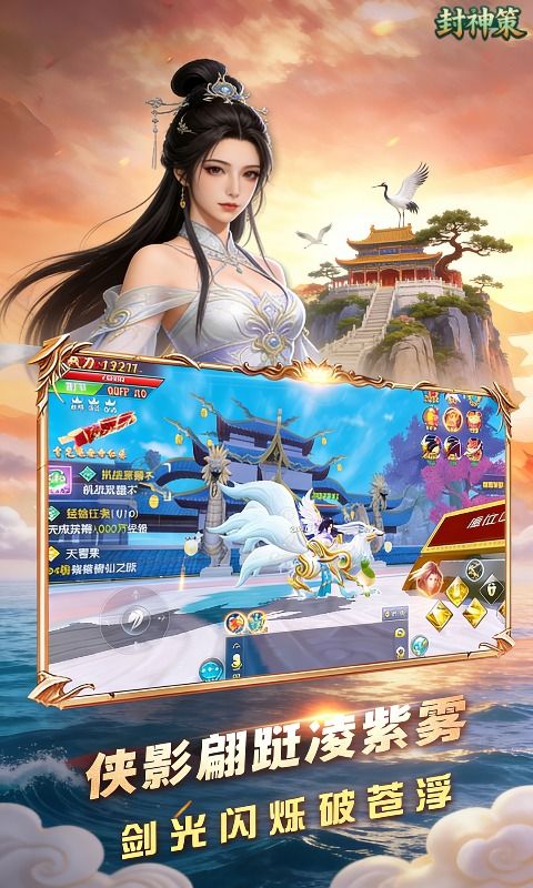 封神策预览图