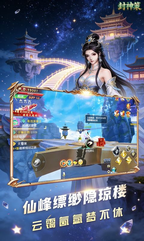 封神策预览图
