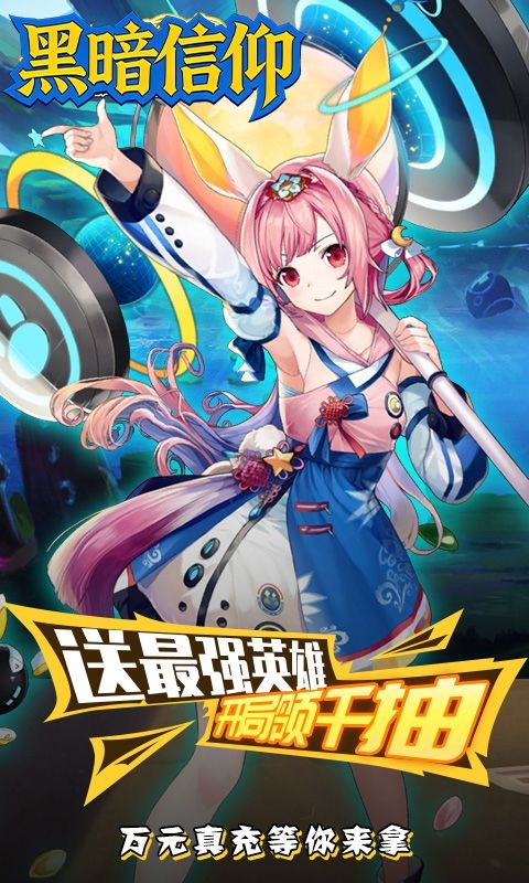 黑暗信仰预览图