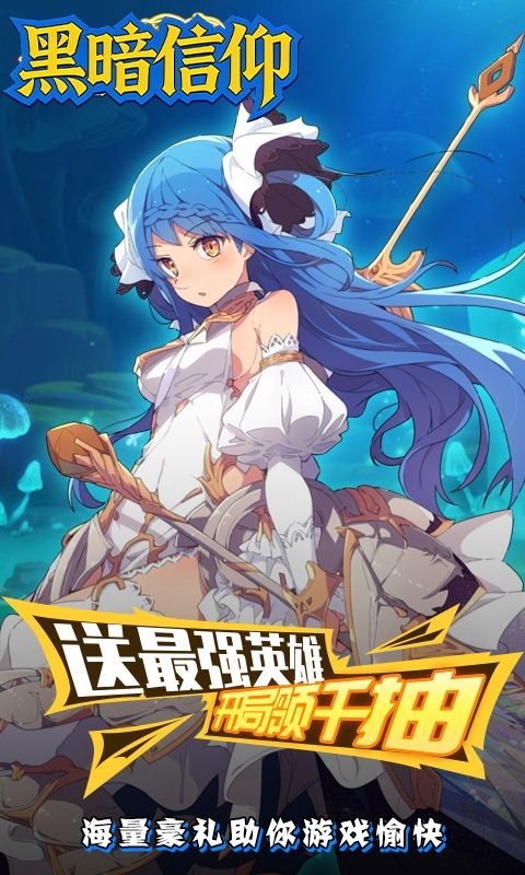 黑暗信仰预览图