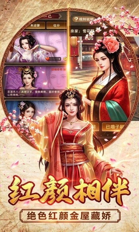 汉武王朝预览图