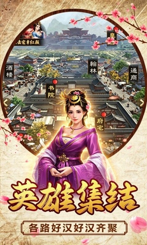 汉武王朝预览图