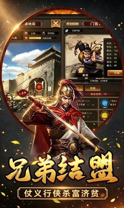 汉武王朝预览图