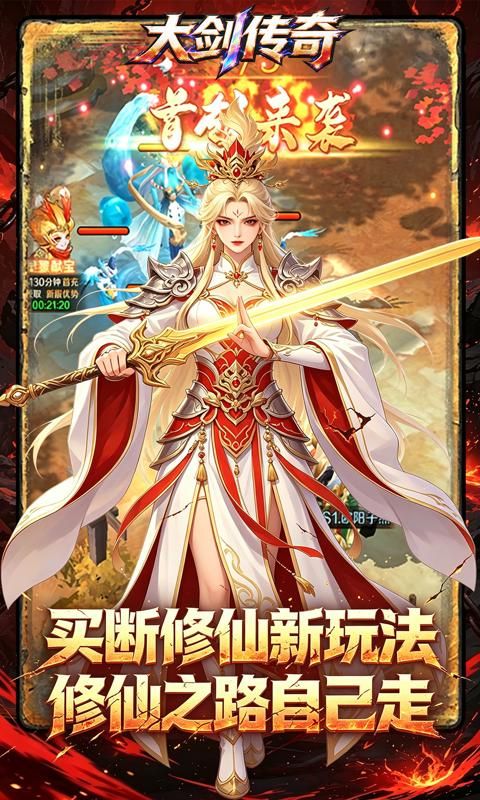 大剑传奇预览图