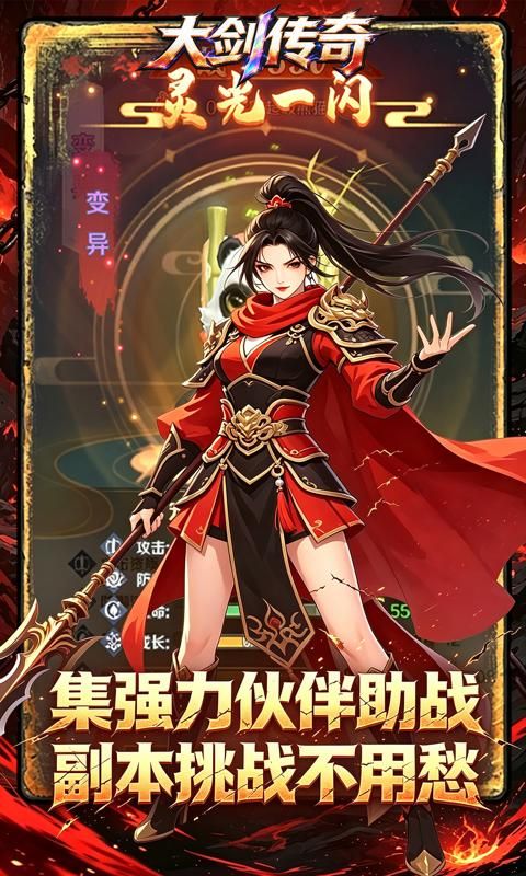 大剑传奇预览图