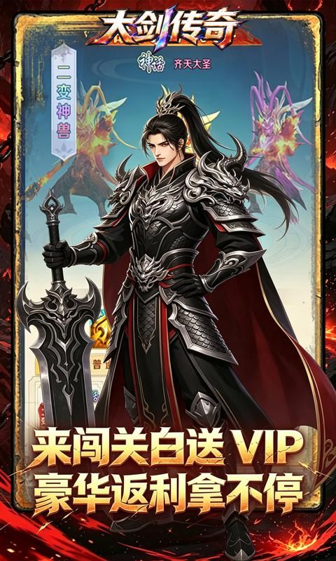 大剑传奇预览图