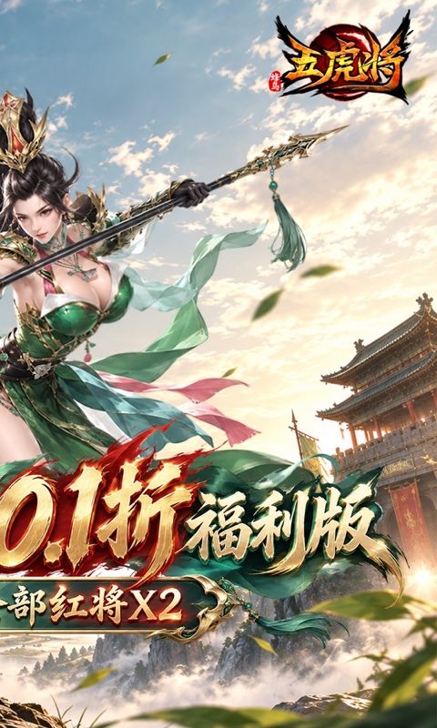 蜂鸟五虎将预览图