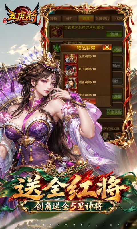 蜂鸟五虎将预览图
