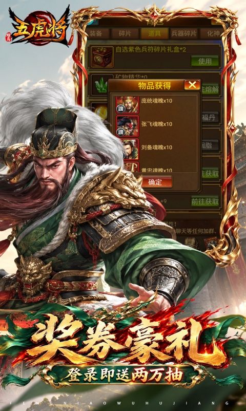 蜂鸟五虎将预览图