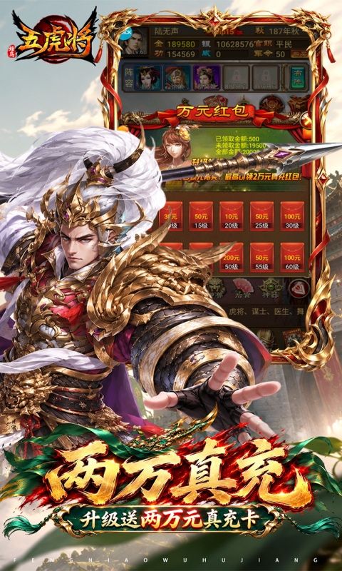 蜂鸟五虎将预览图