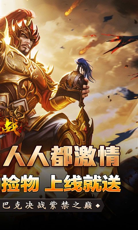禁地之战预览图