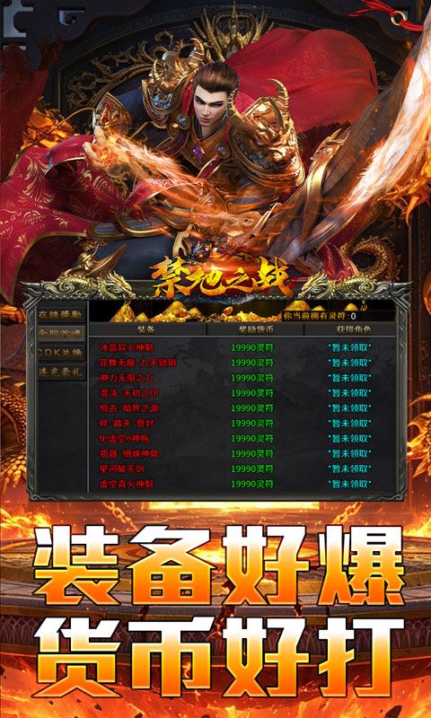 禁地之战预览图