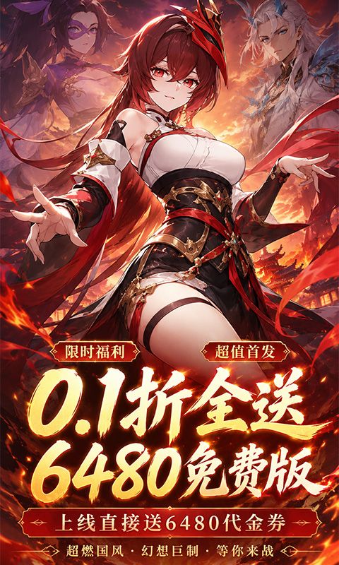 疾速冲锋预览图