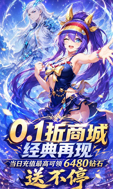 疾速冲锋预览图