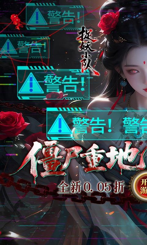 捉妖小队预览图