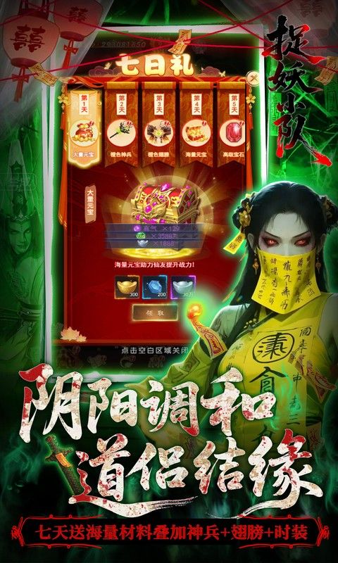 捉妖小队预览图