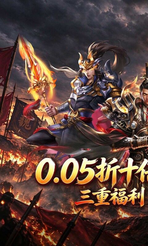 无双魏蜀吴预览图