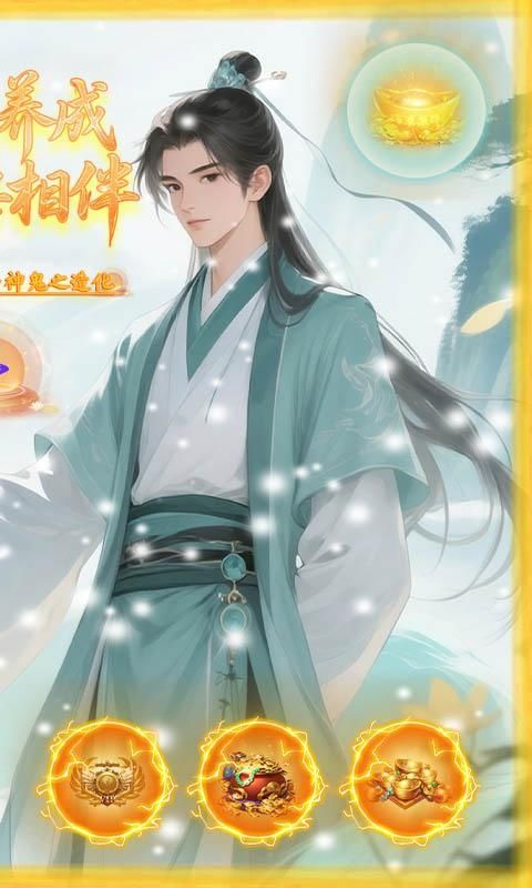 天下策预览图
