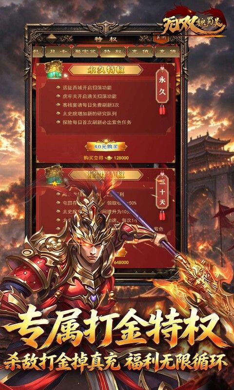 无双魏蜀吴预览图