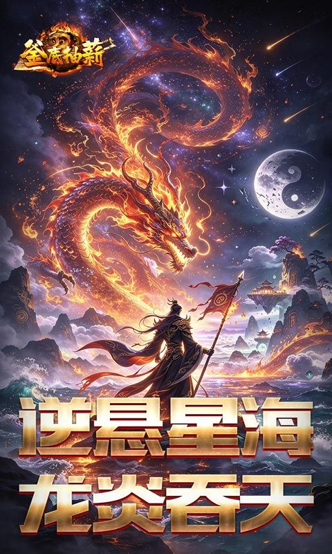 釜底抽薪预览图