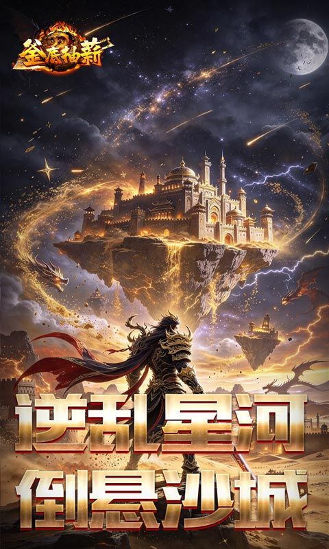 釜底抽薪预览图