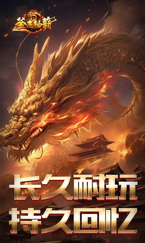 釜底抽薪预览图