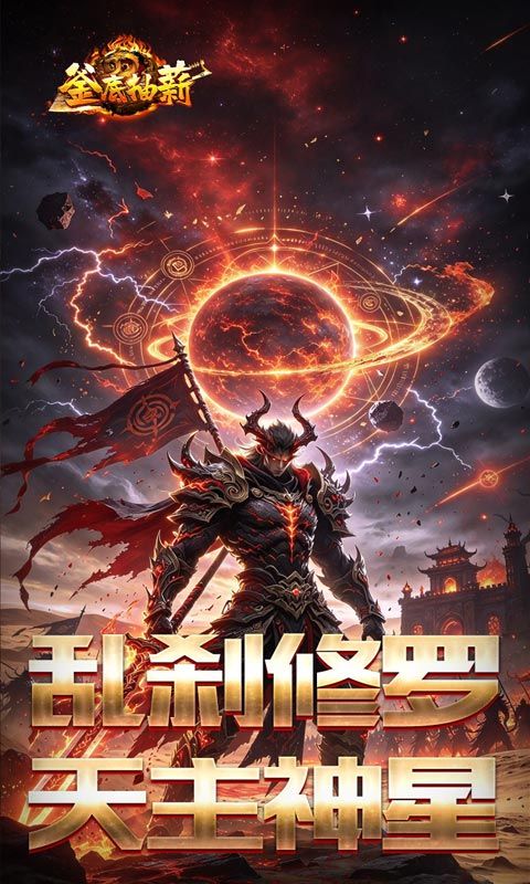 釜底抽薪预览图