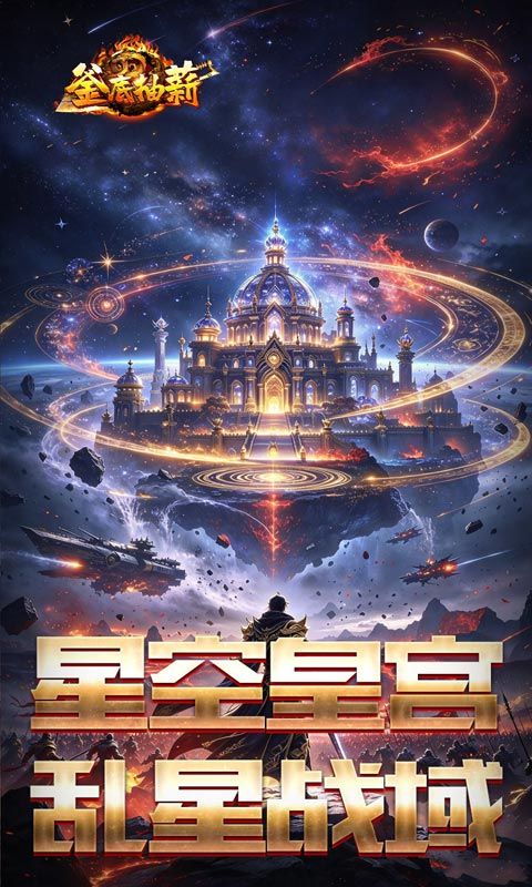 釜底抽薪预览图