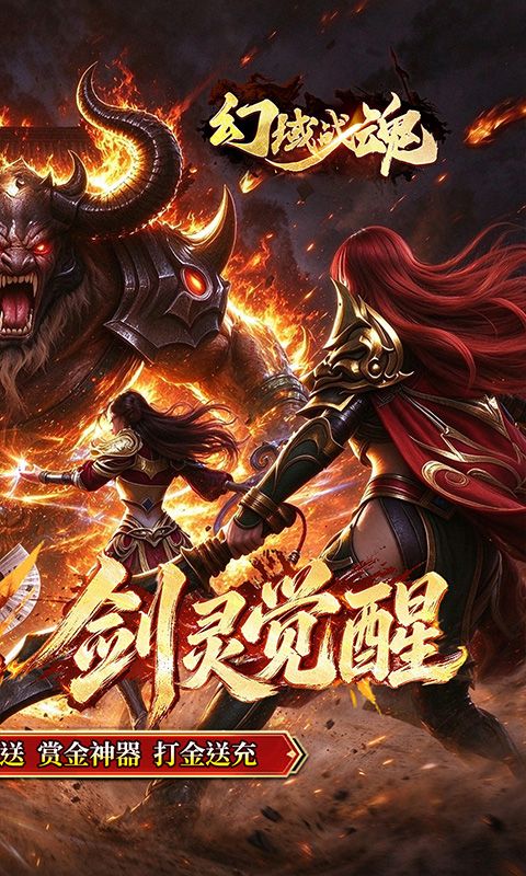 幻域战魂预览图